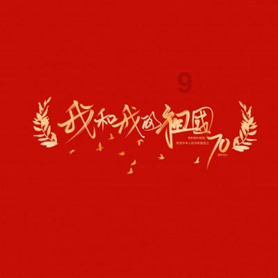周星驰和朱茵什么最后没有走到一起？